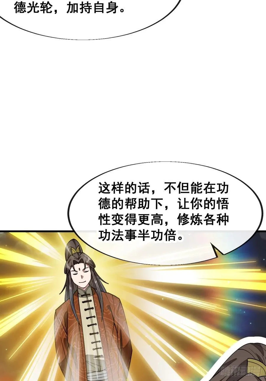 第二百二十七话：渡化 第35页