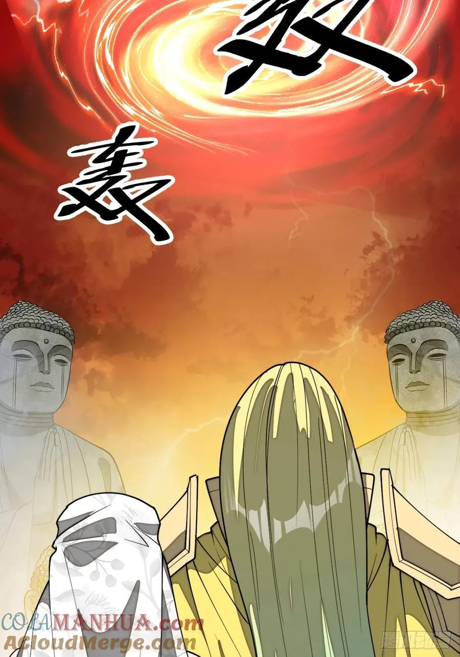 第二百二十七话：渡化 第43页