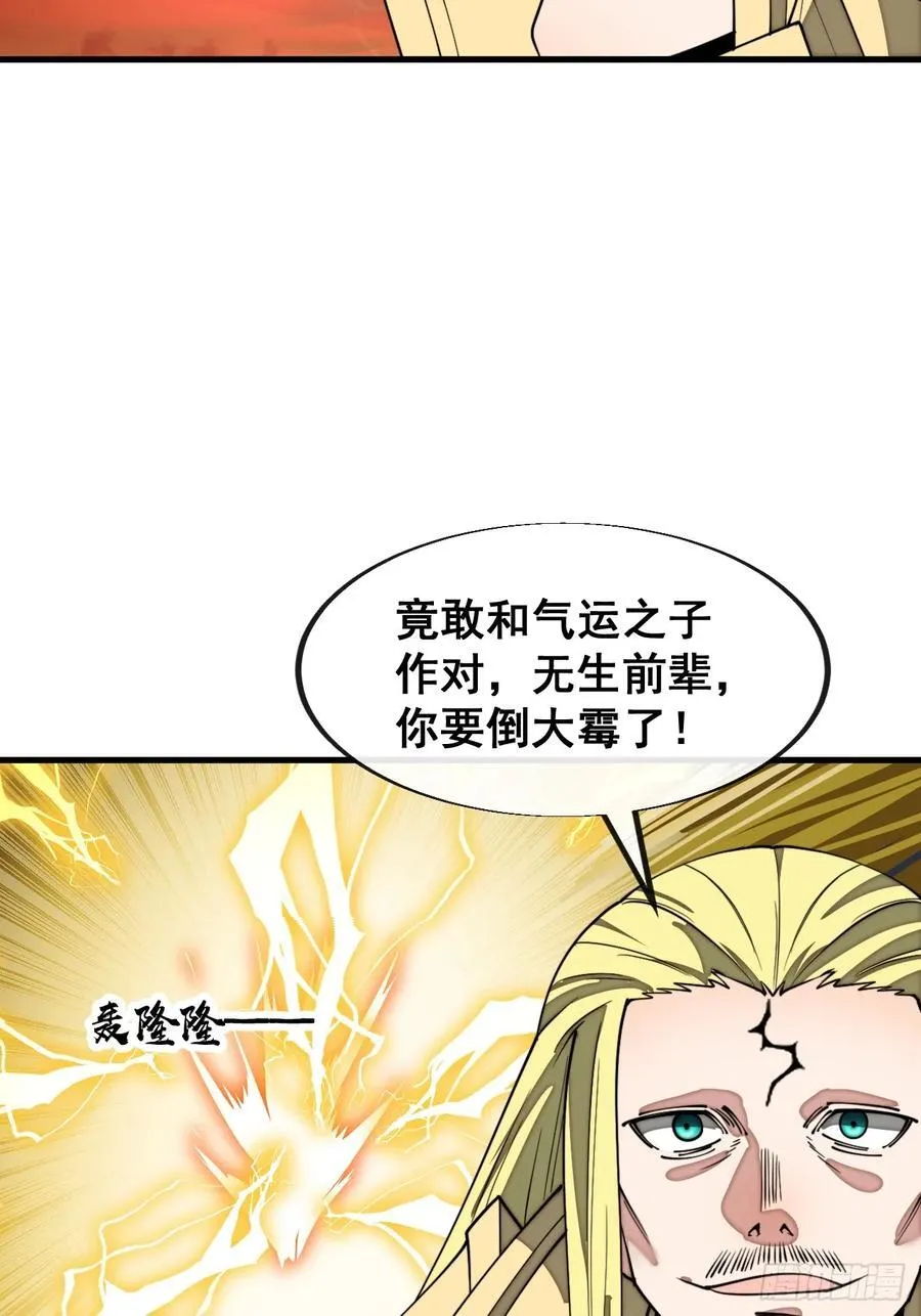 第二百二十七话：渡化 第45页
