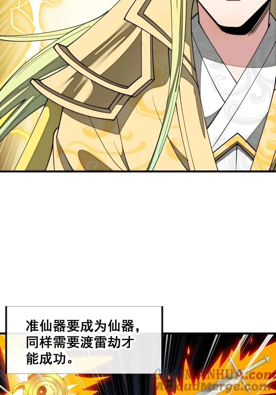 第二百二十七话：渡化 第46页