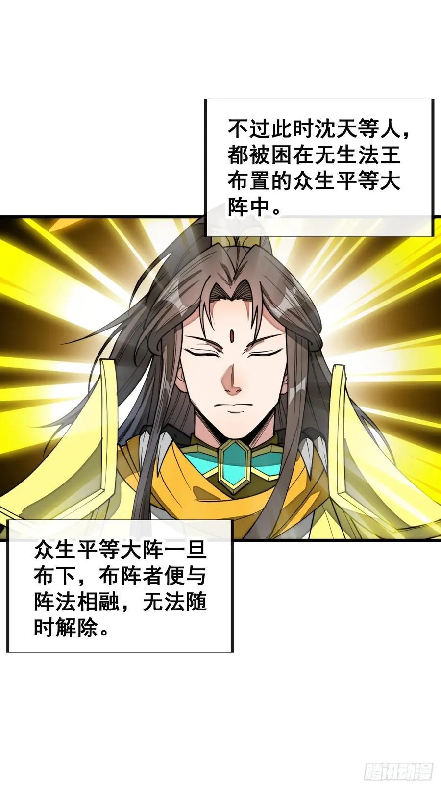 第二百二十七话：渡化 第48页