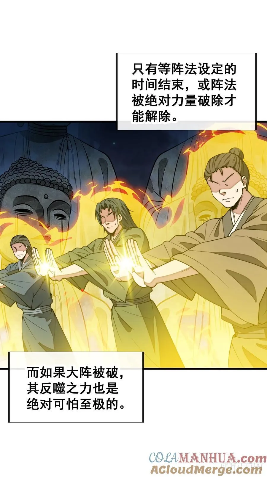 第二百二十七话：渡化 第49页