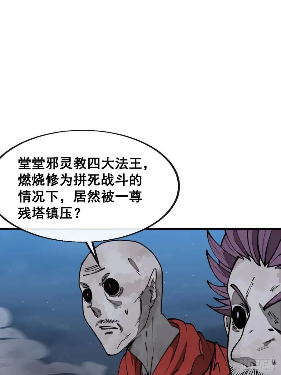 第二百二十九话：来者何意 第3页