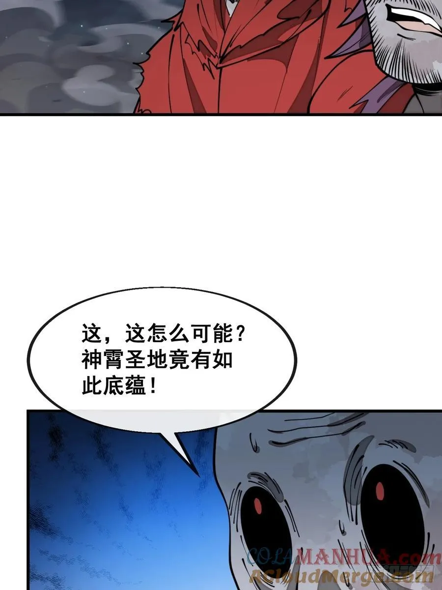 第二百二十九话：来者何意 第4页