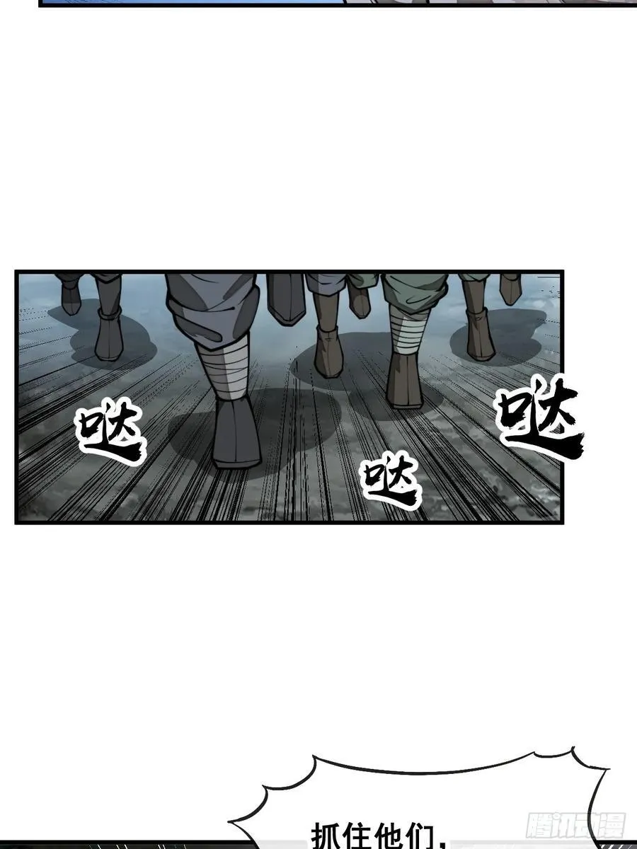 第二百二十九话：来者何意 第5页