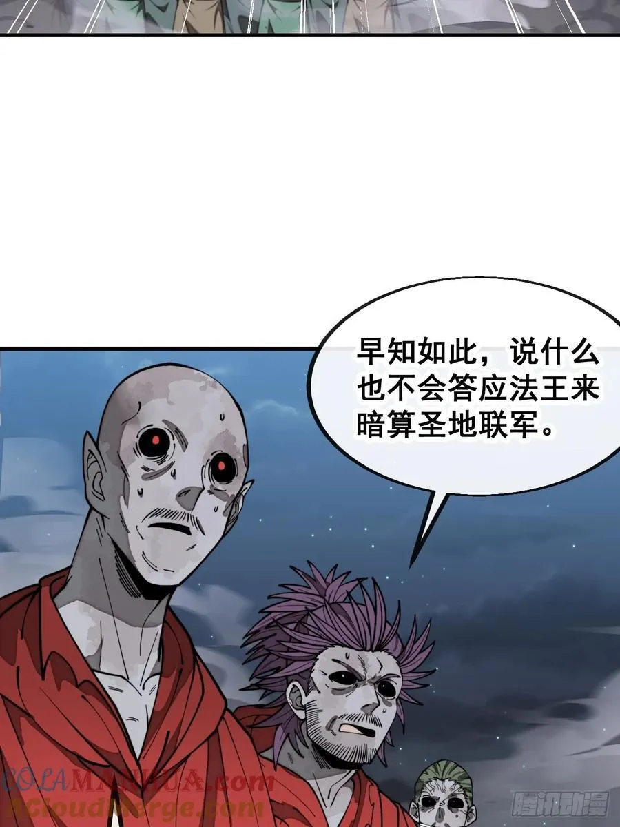 第二百二十九话：来者何意 第7页