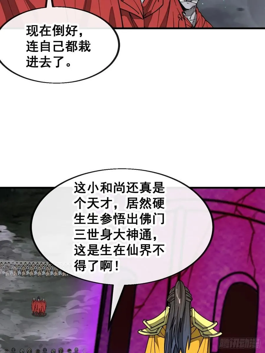 第二百二十九话：来者何意 第8页
