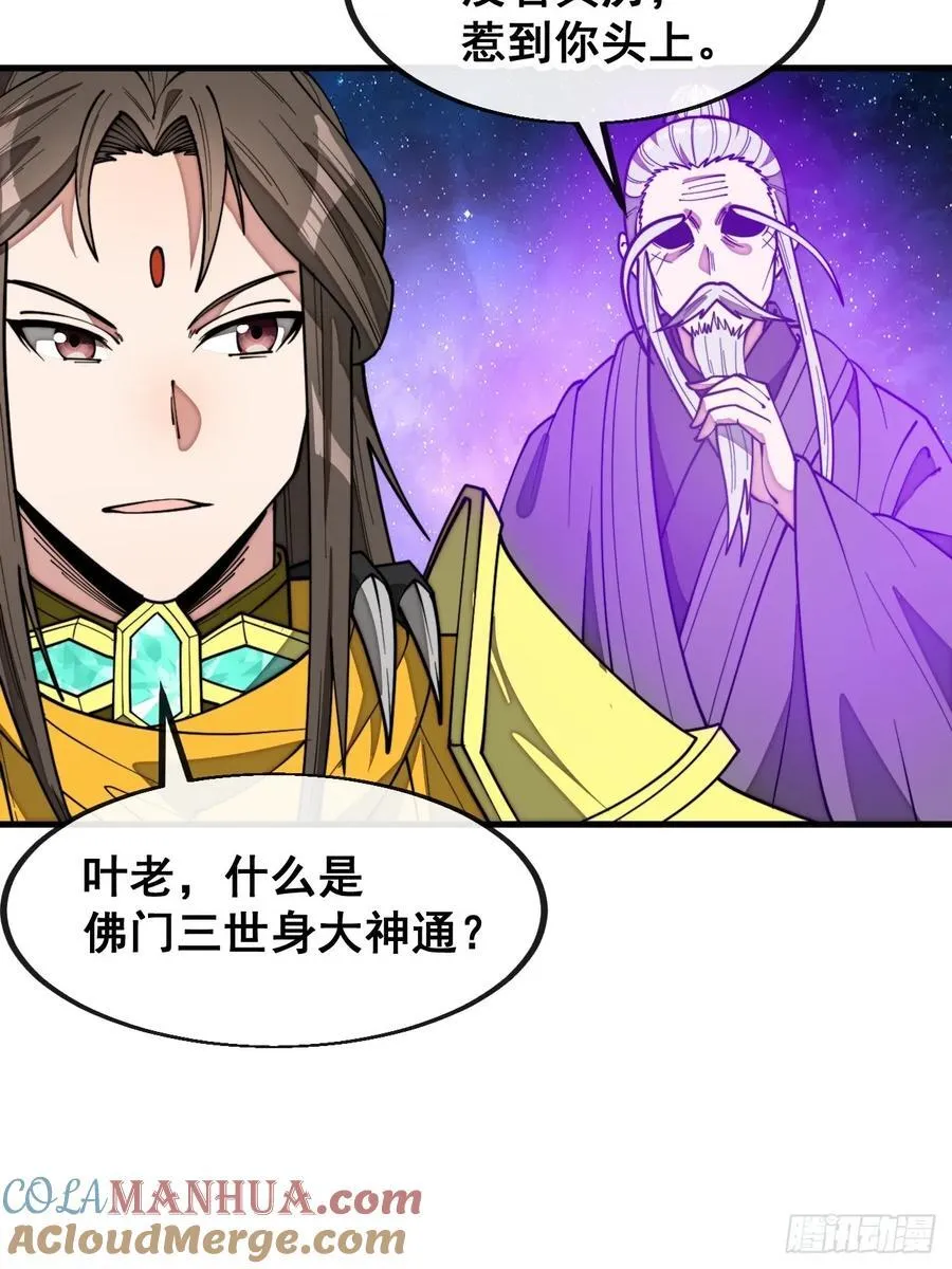 第二百二十九话：来者何意 第10页