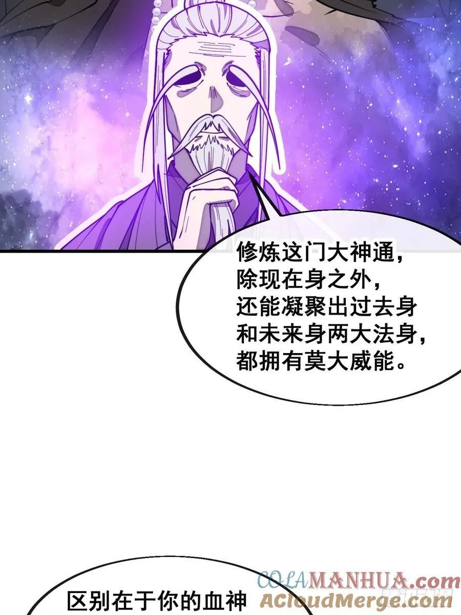 第二百二十九话：来者何意 第13页