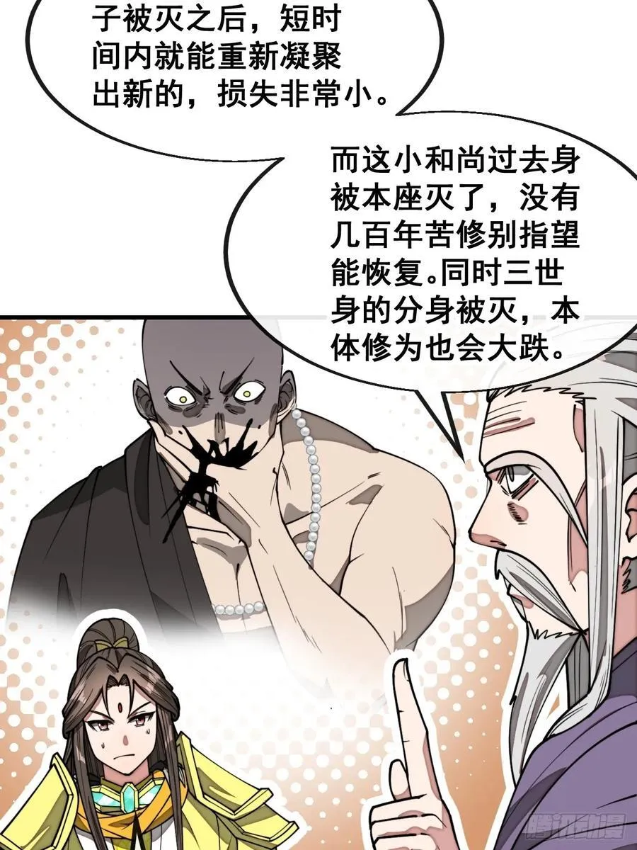 第二百二十九话：来者何意 第14页