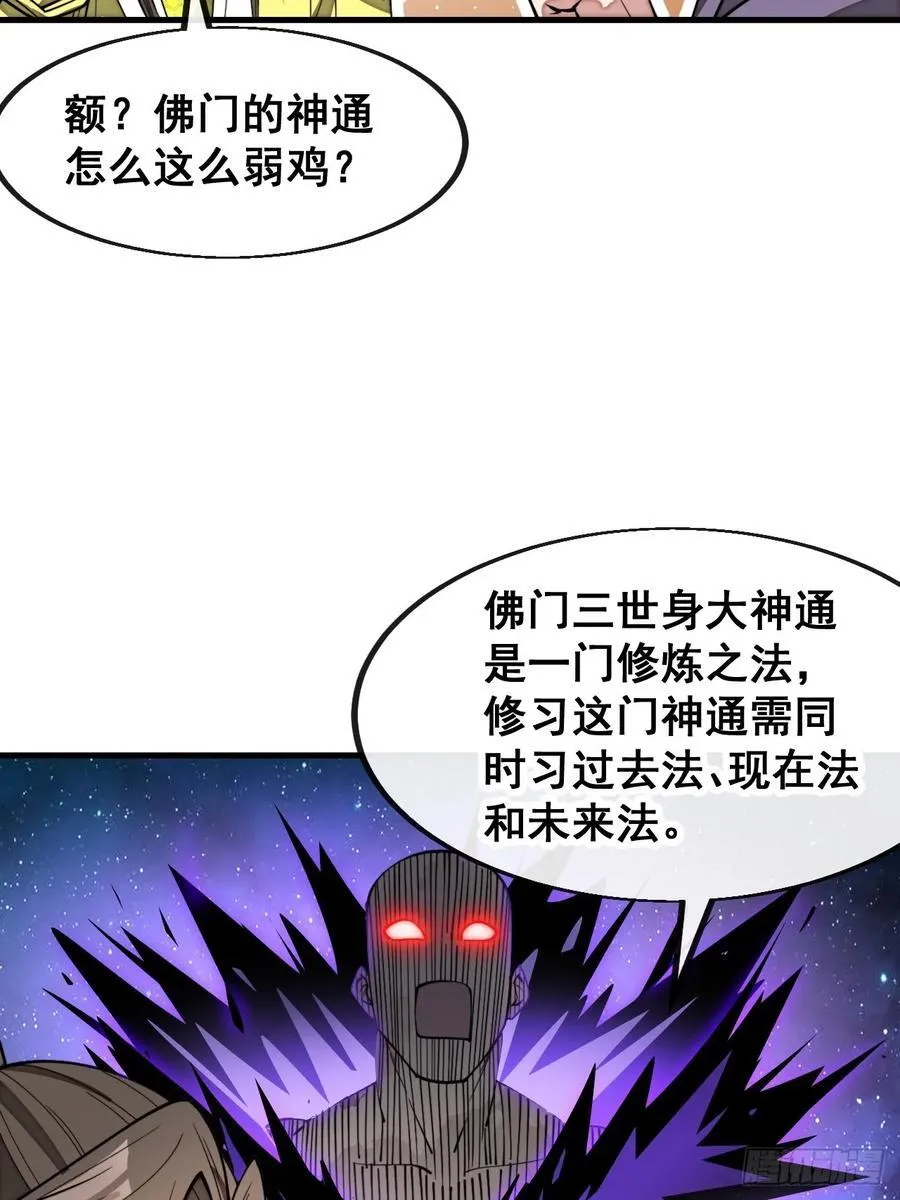第二百二十九话：来者何意 第15页