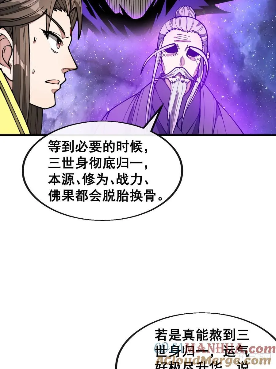 第二百二十九话：来者何意 第16页