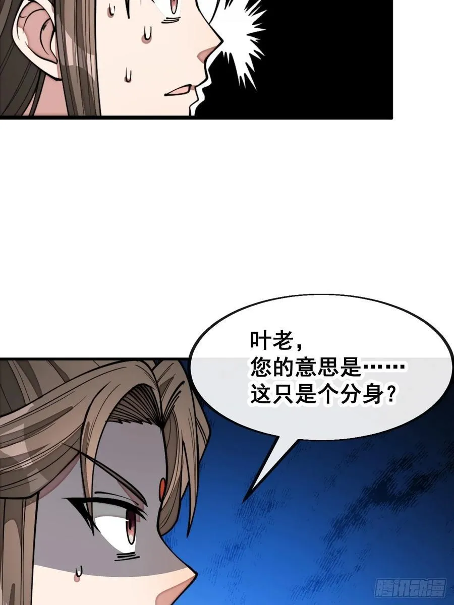 第二百二十九话：来者何意 第18页