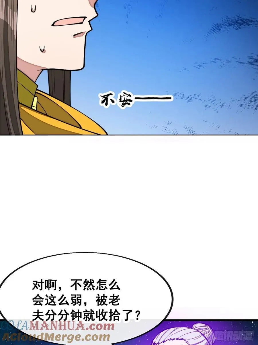 第二百二十九话：来者何意 第19页