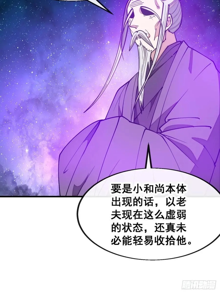 第二百二十九话：来者何意 第20页