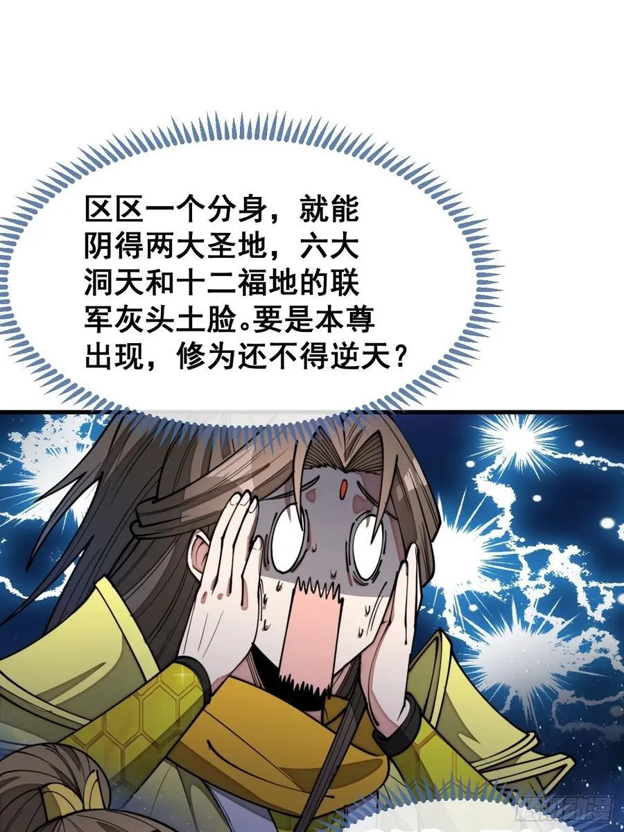 第二百二十九话：来者何意 第21页