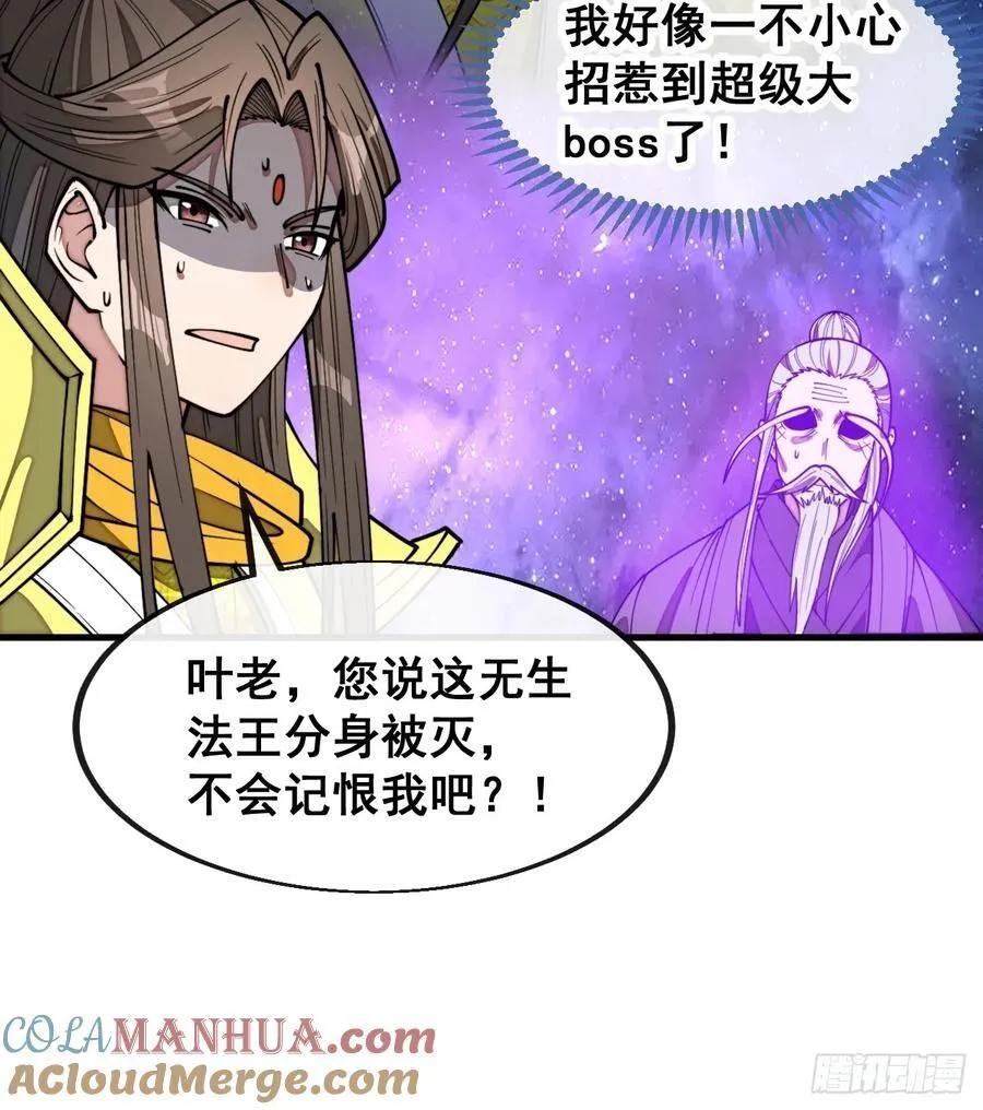 第二百二十九话：来者何意 第22页