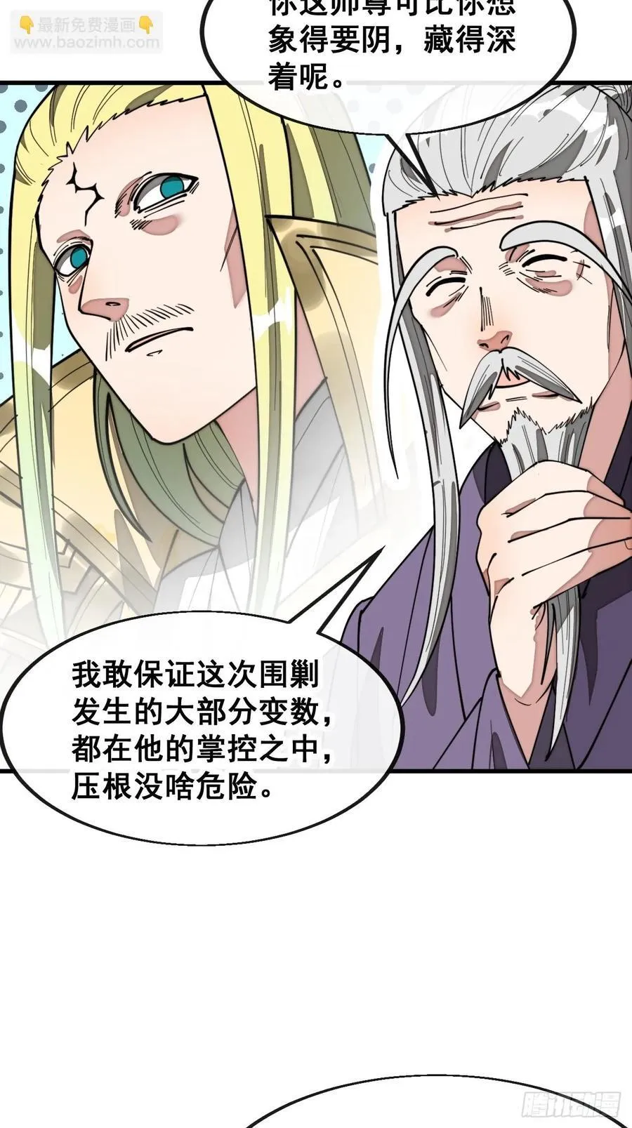 第二百二十九话：来者何意 第27页