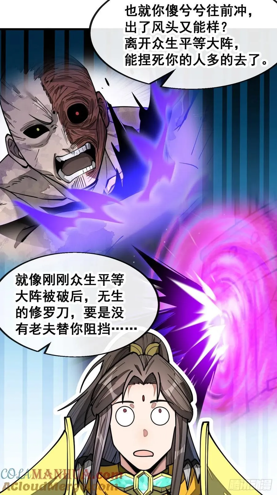 第二百二十九话：来者何意 第28页