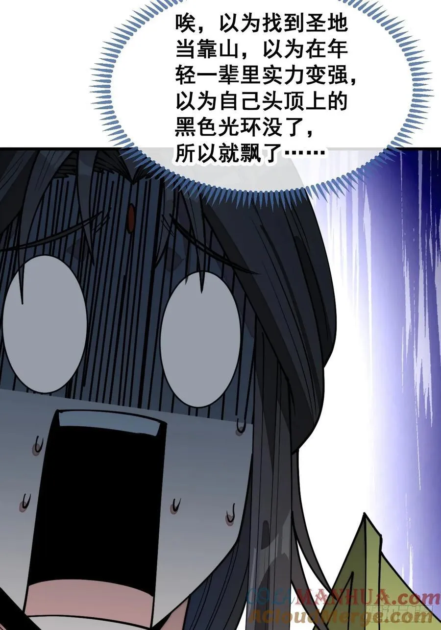 第二百二十九话：来者何意 第34页