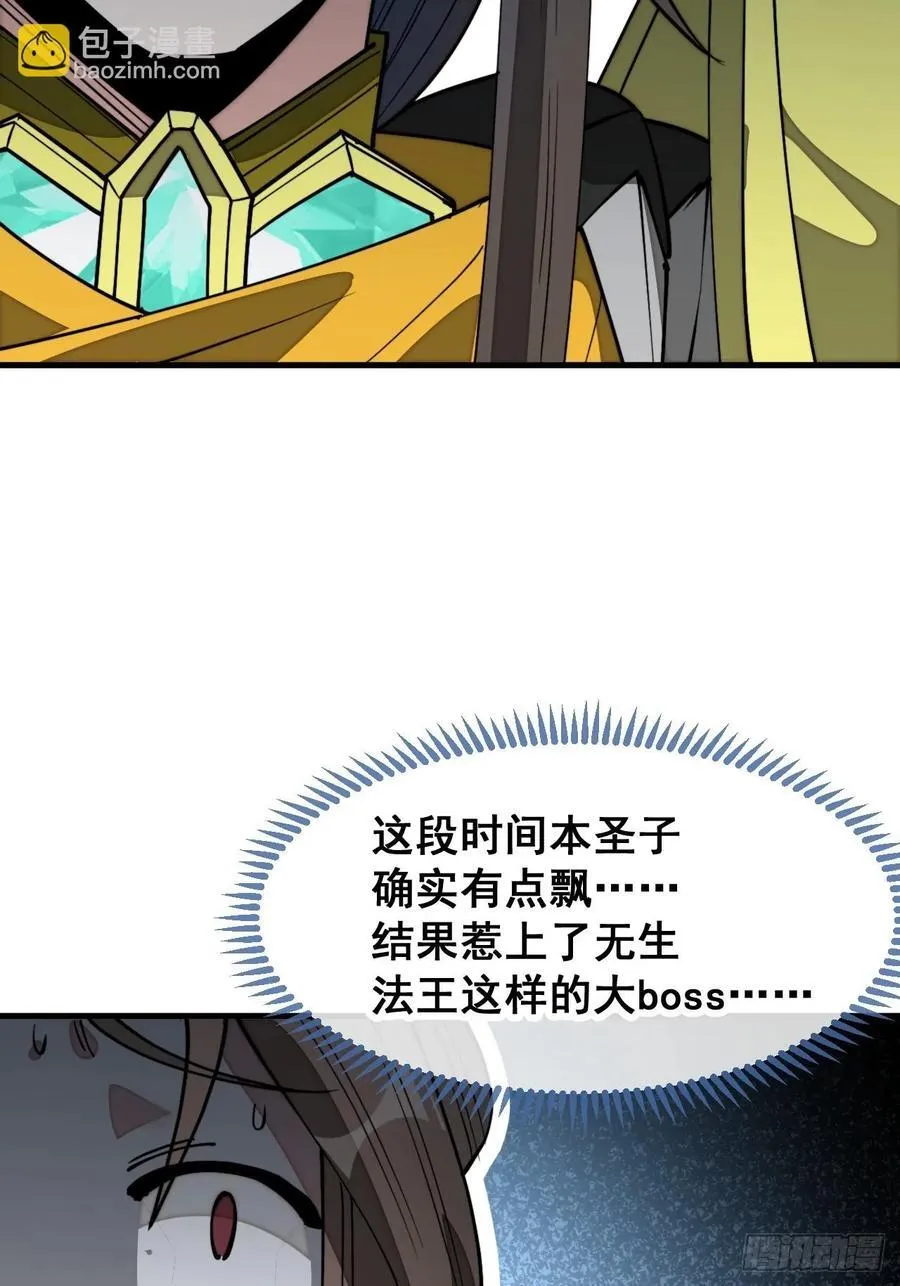 第二百二十九话：来者何意 第35页