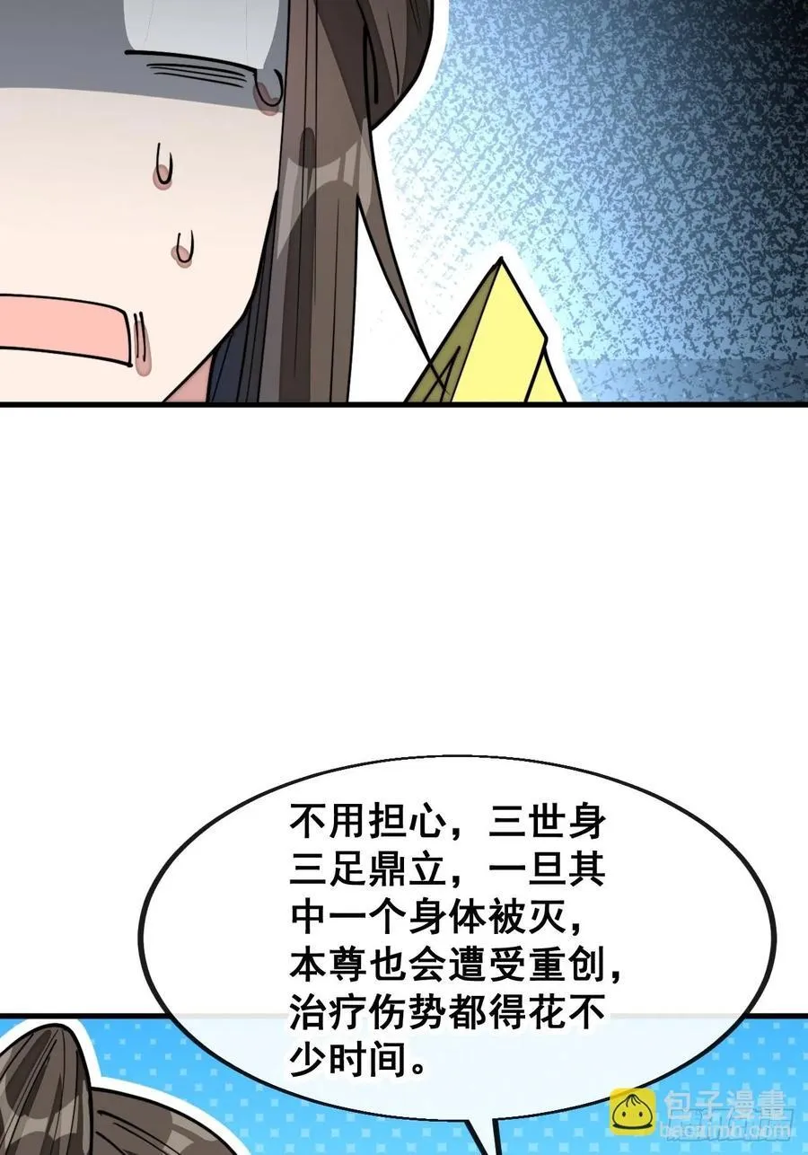 第二百二十九话：来者何意 第36页