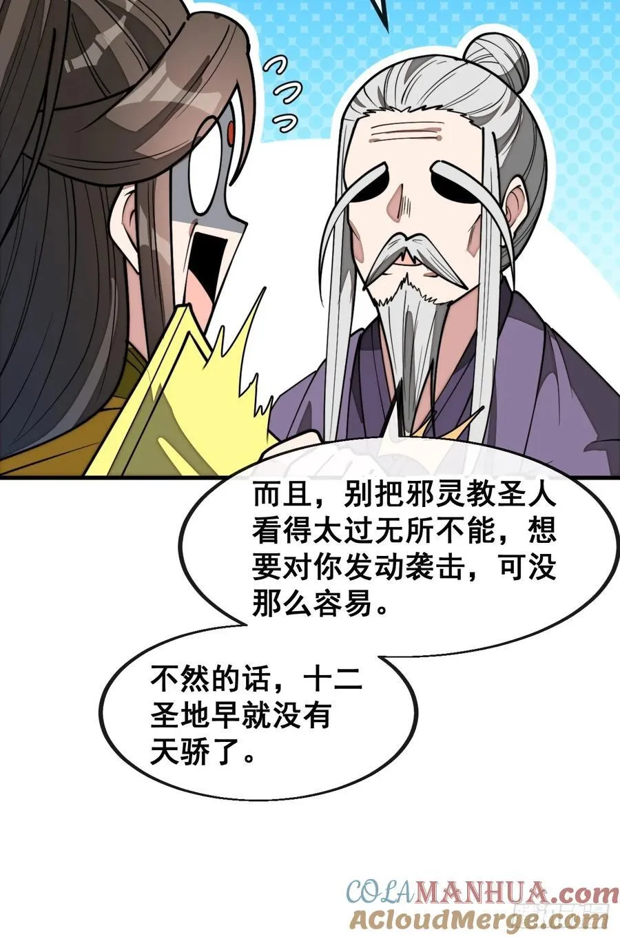 第二百二十九话：来者何意 第37页
