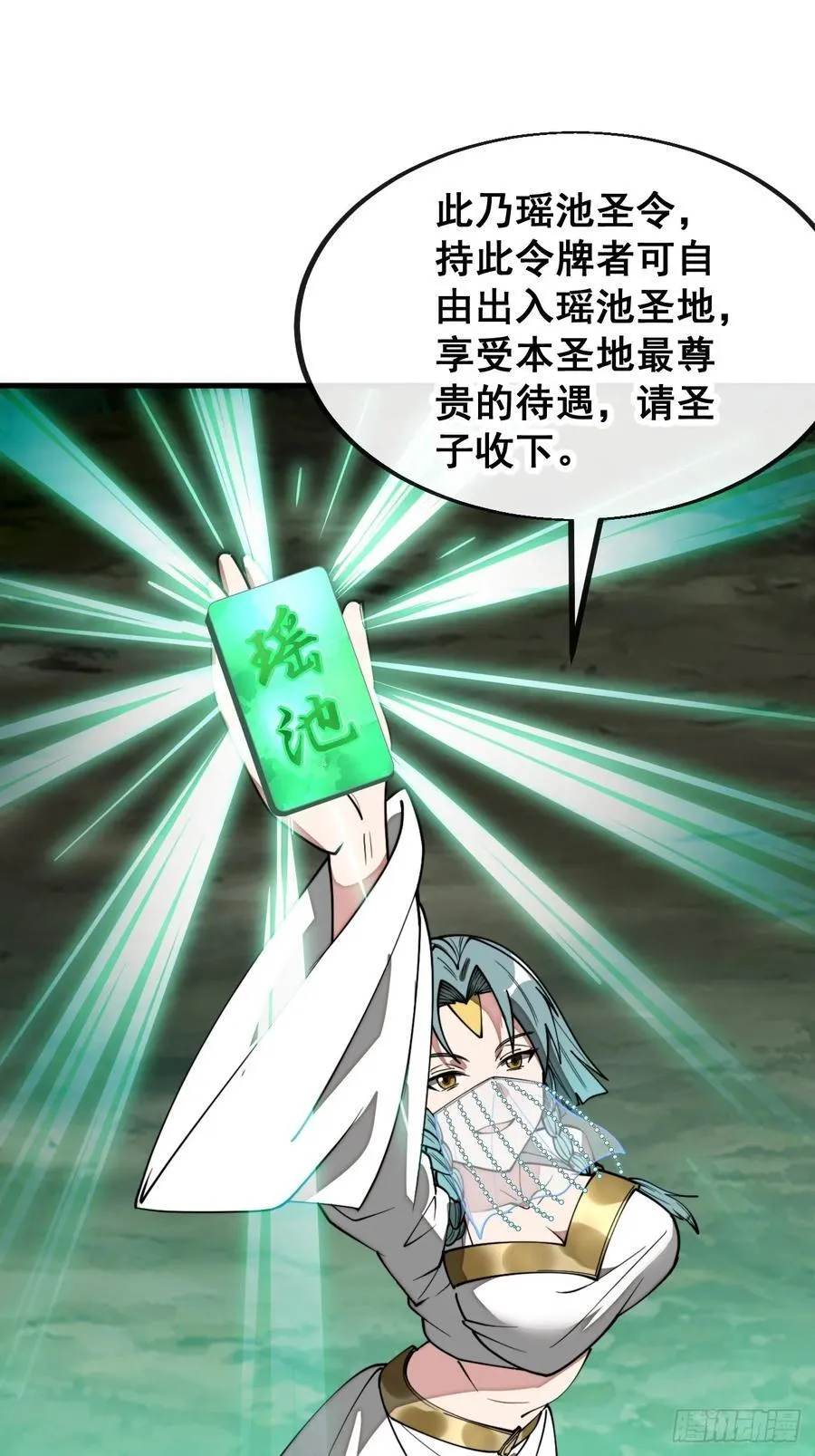 第二百二十九话：来者何意 第41页