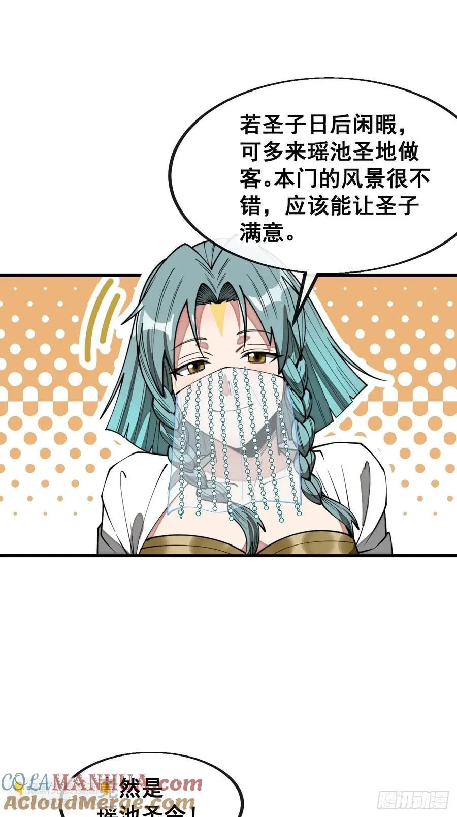 第二百二十九话：来者何意 第43页