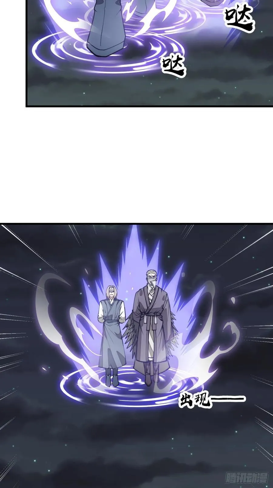 第二百二十九话：来者何意 第47页