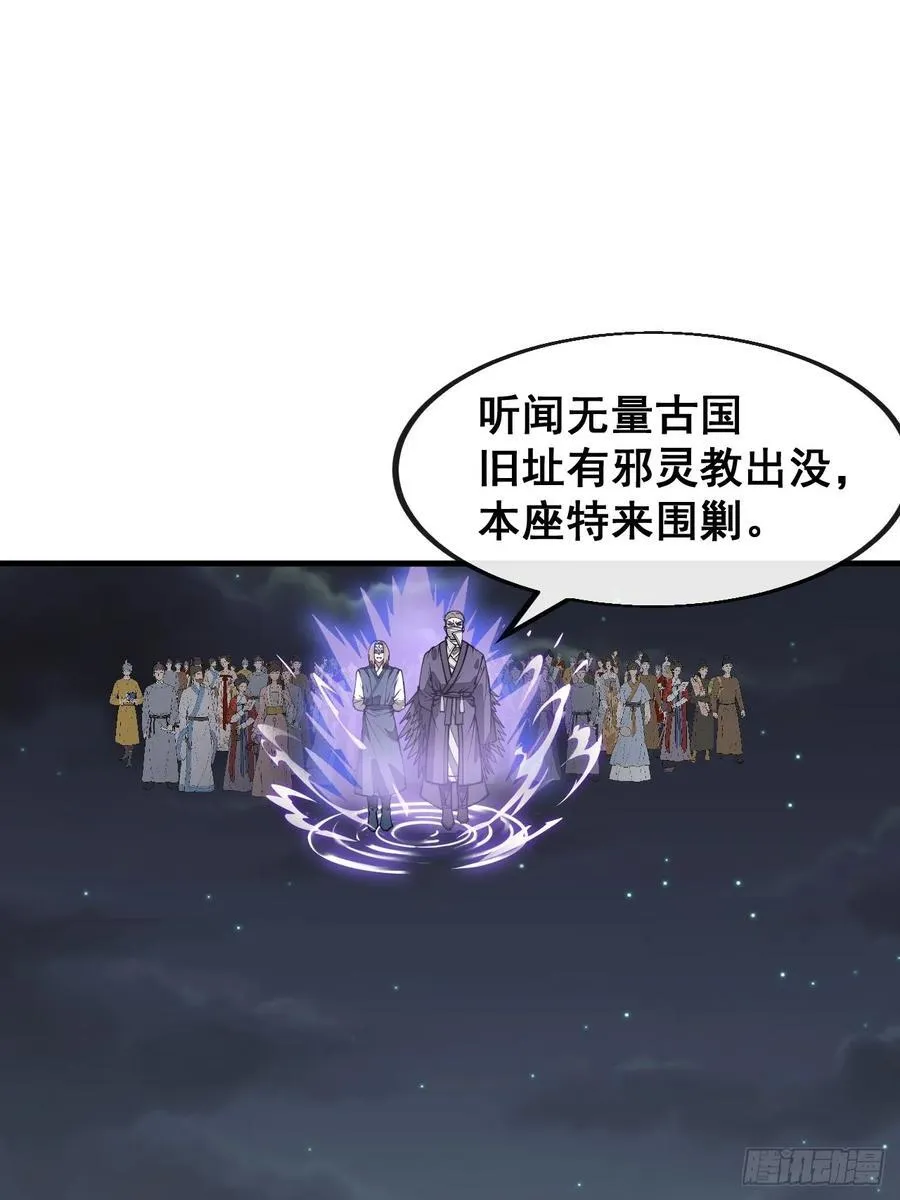 第二百三十话：一人一半 第3页