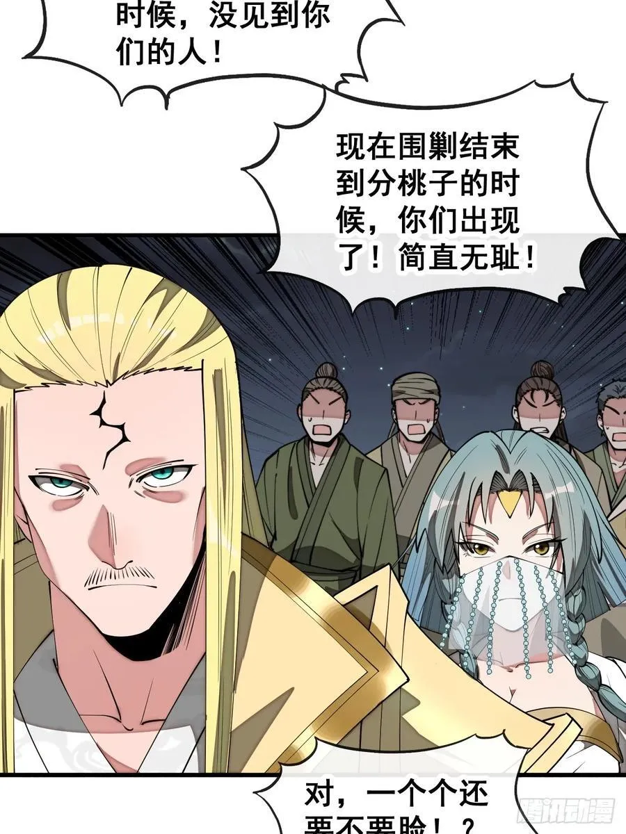 第二百三十话：一人一半 第5页