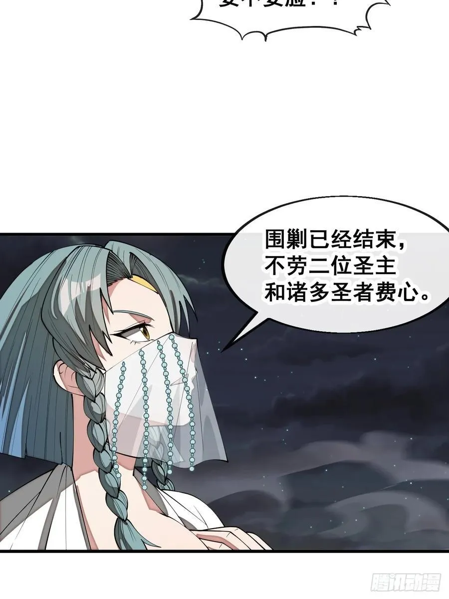 第二百三十话：一人一半 第6页