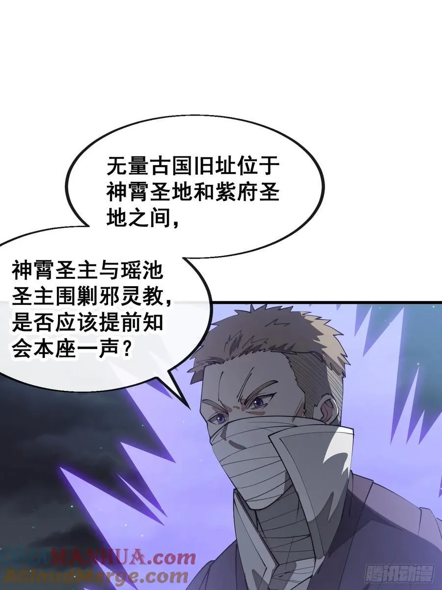 第二百三十话：一人一半 第7页