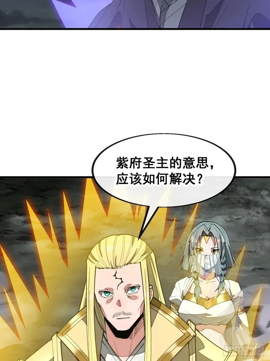 第二百三十话：一人一半 第8页