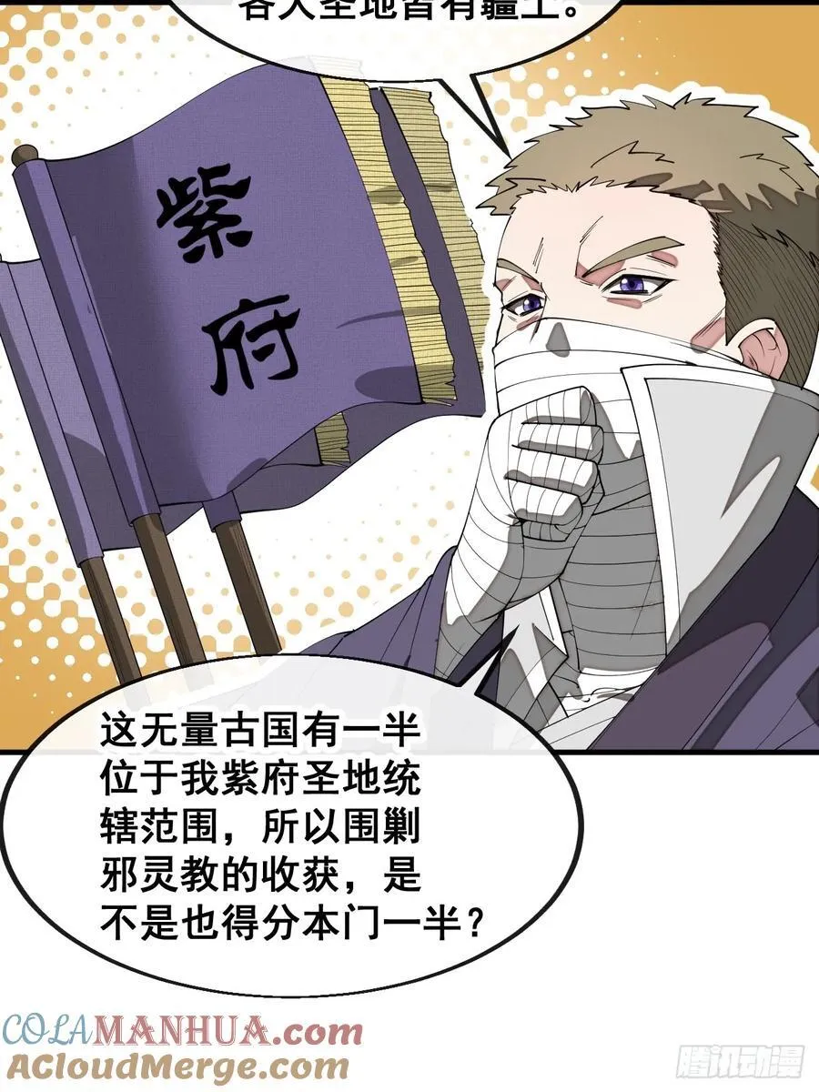 第二百三十话：一人一半 第10页