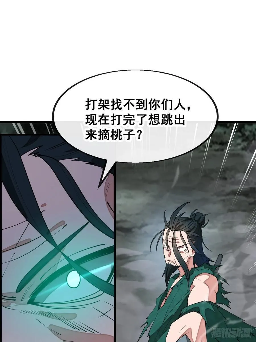 第二百三十话：一人一半 第11页