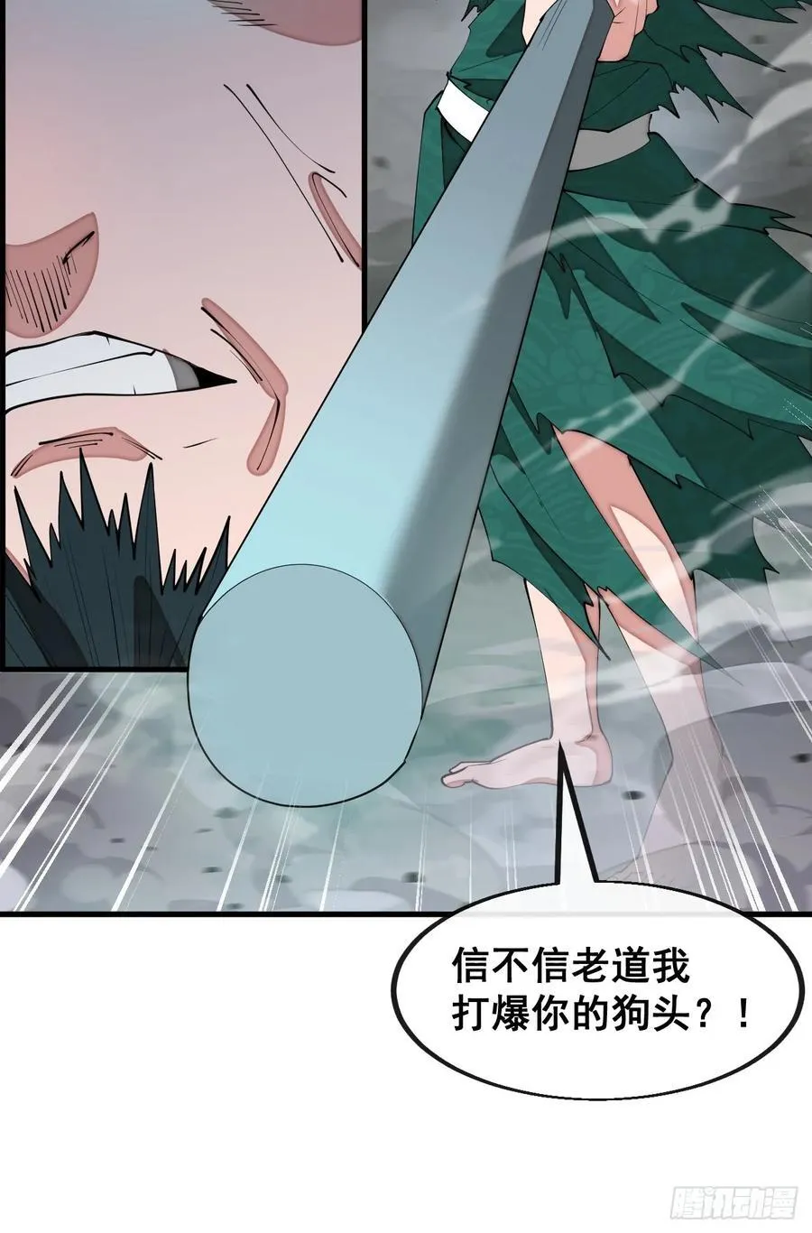 第二百三十话：一人一半 第12页