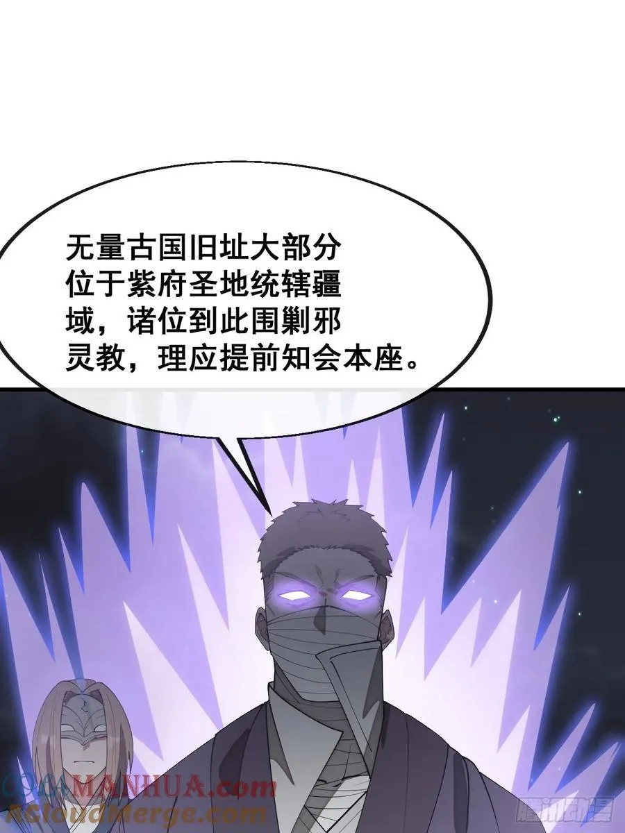 第二百三十话：一人一半 第13页