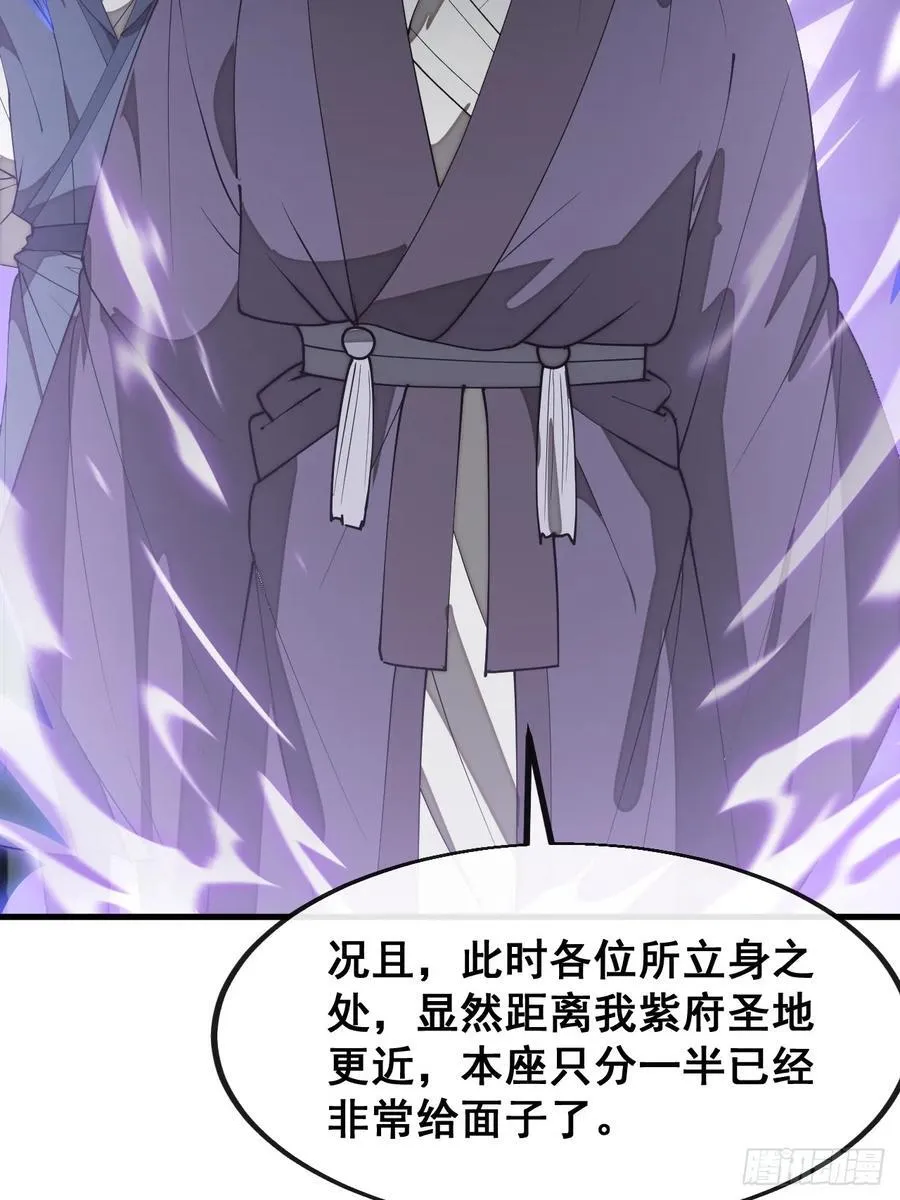 第二百三十话：一人一半 第14页
