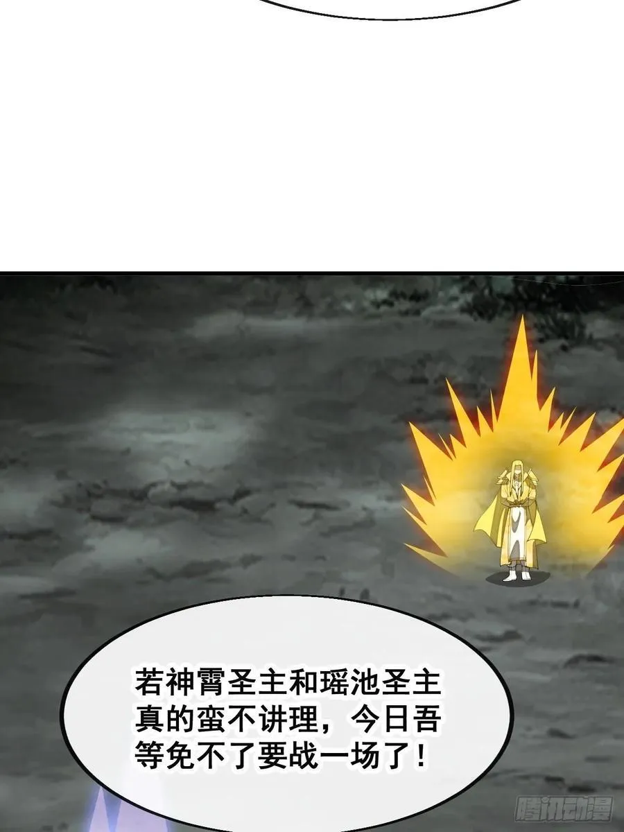 第二百三十话：一人一半 第15页