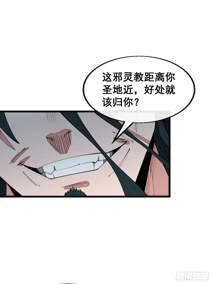 第二百三十话：一人一半 第17页