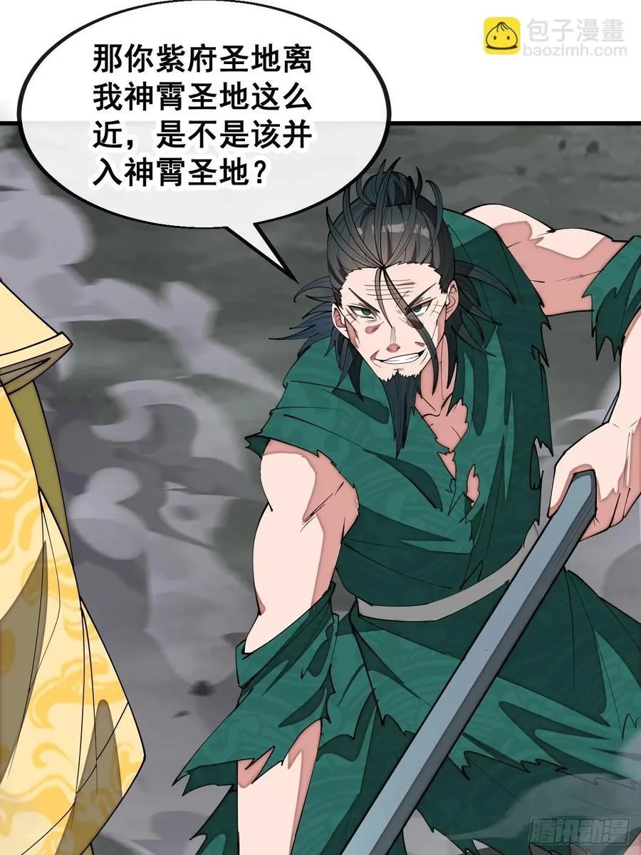 第二百三十话：一人一半 第18页