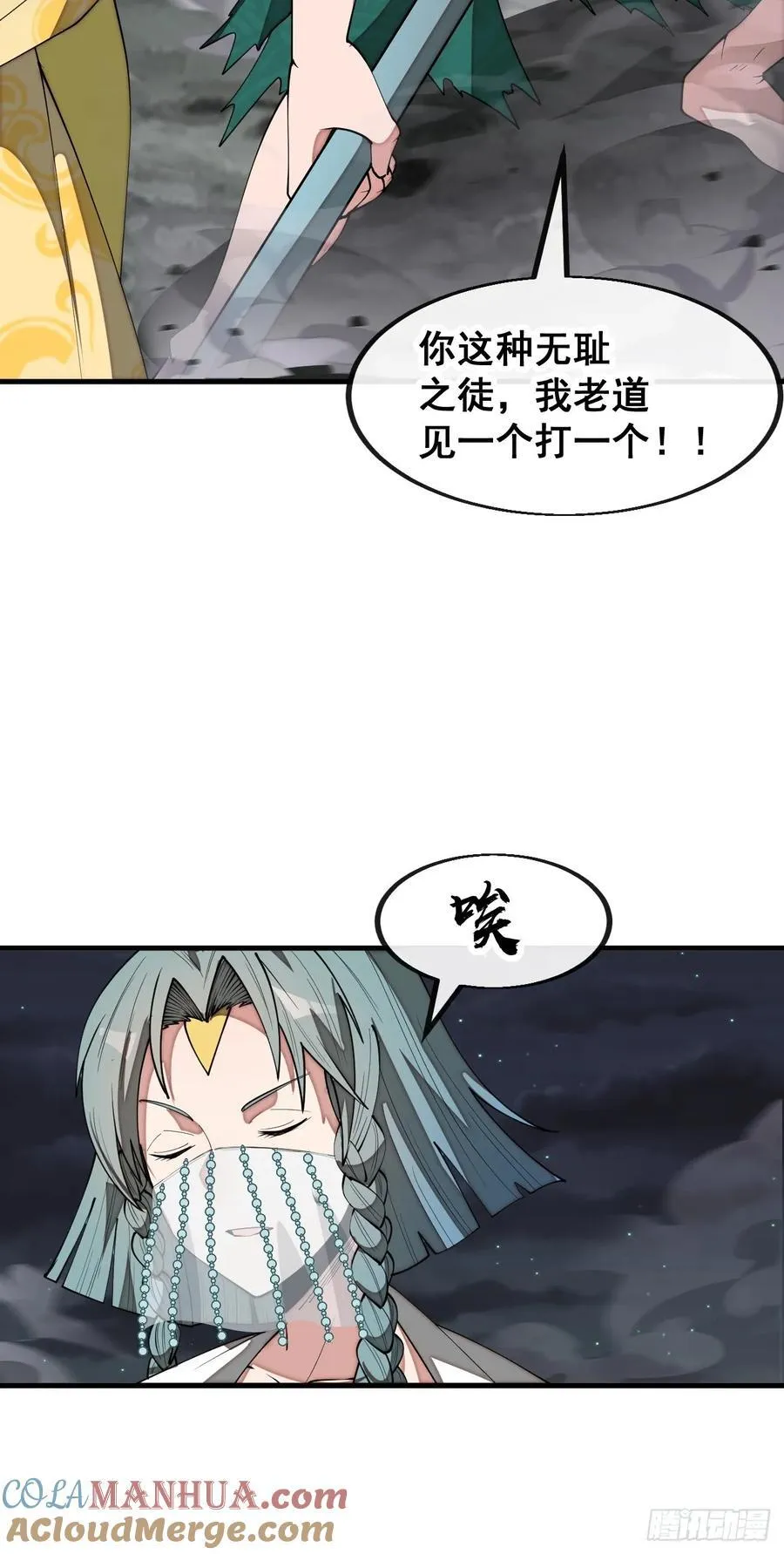 第二百三十话：一人一半 第19页