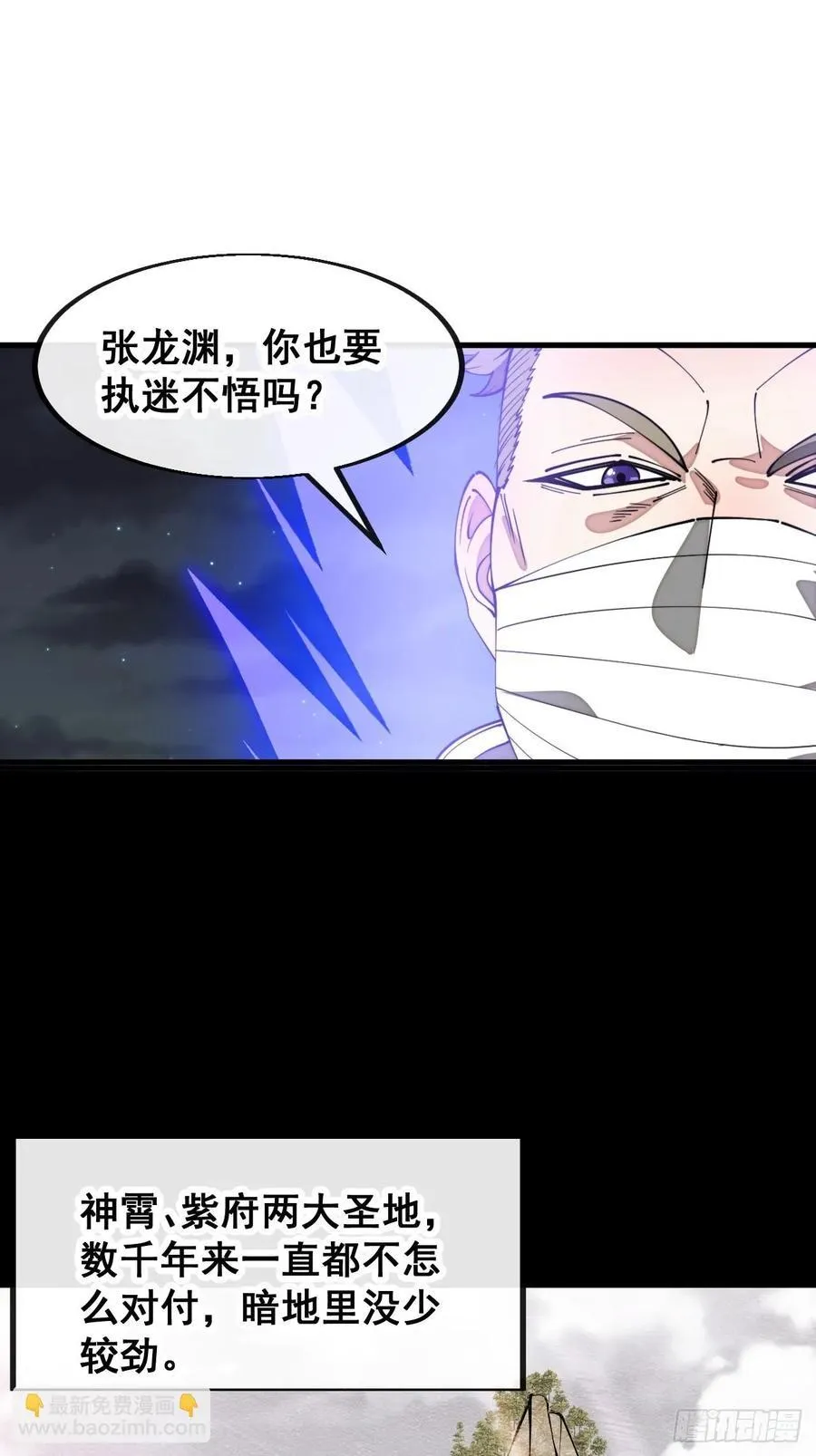 第二百三十话：一人一半 第21页