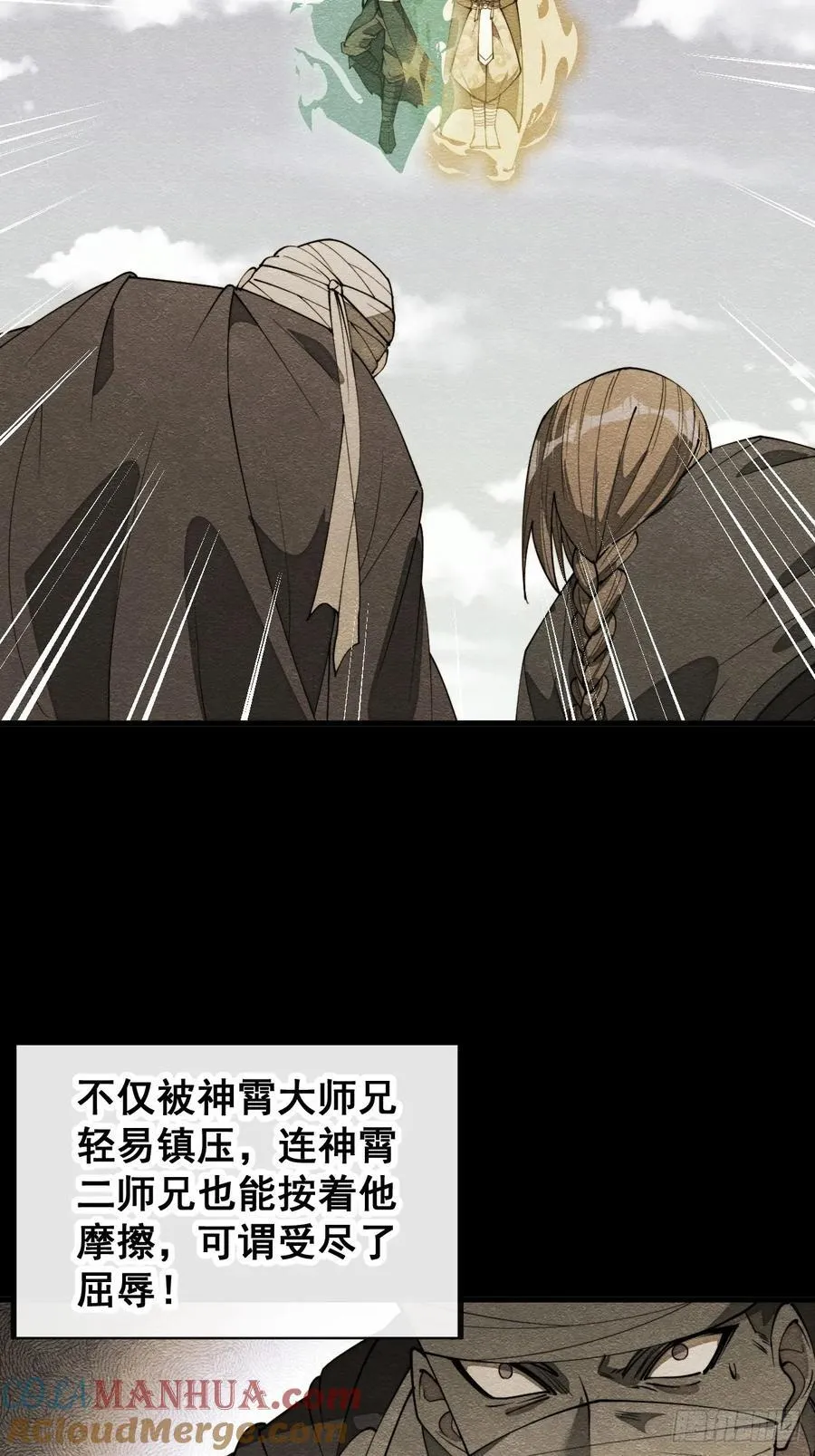 第二百三十话：一人一半 第25页
