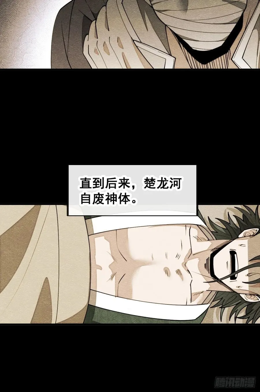 第二百三十话：一人一半 第26页