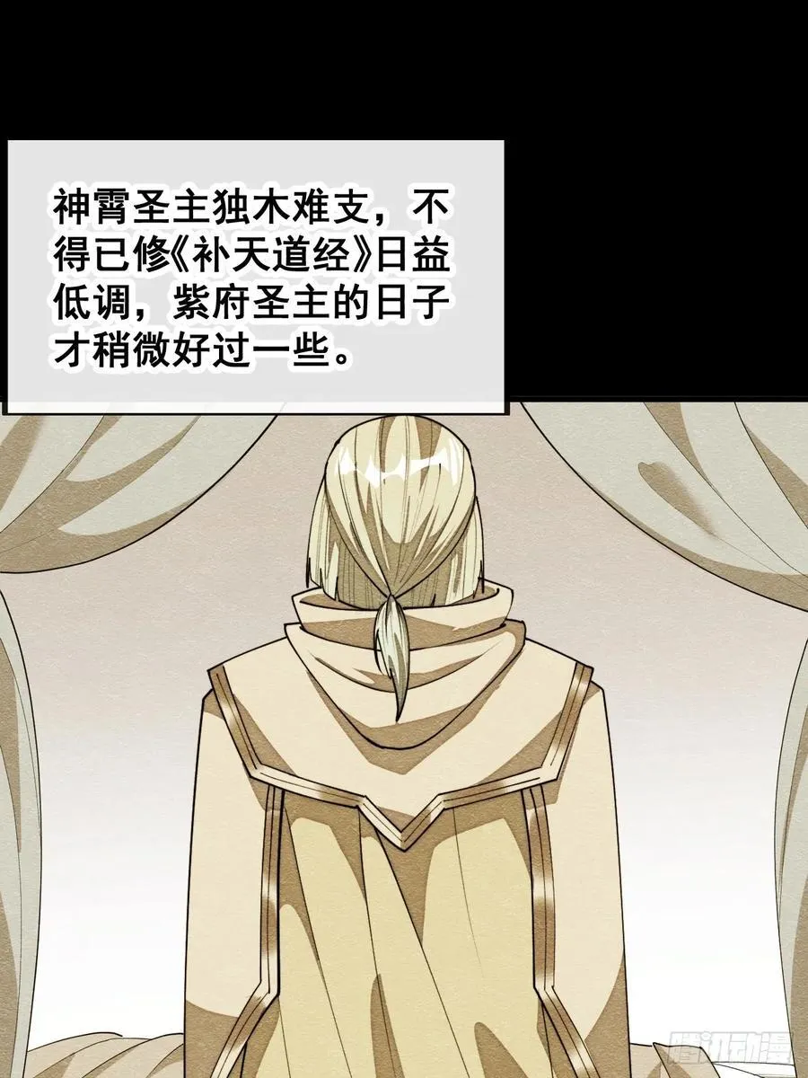 第二百三十话：一人一半 第27页