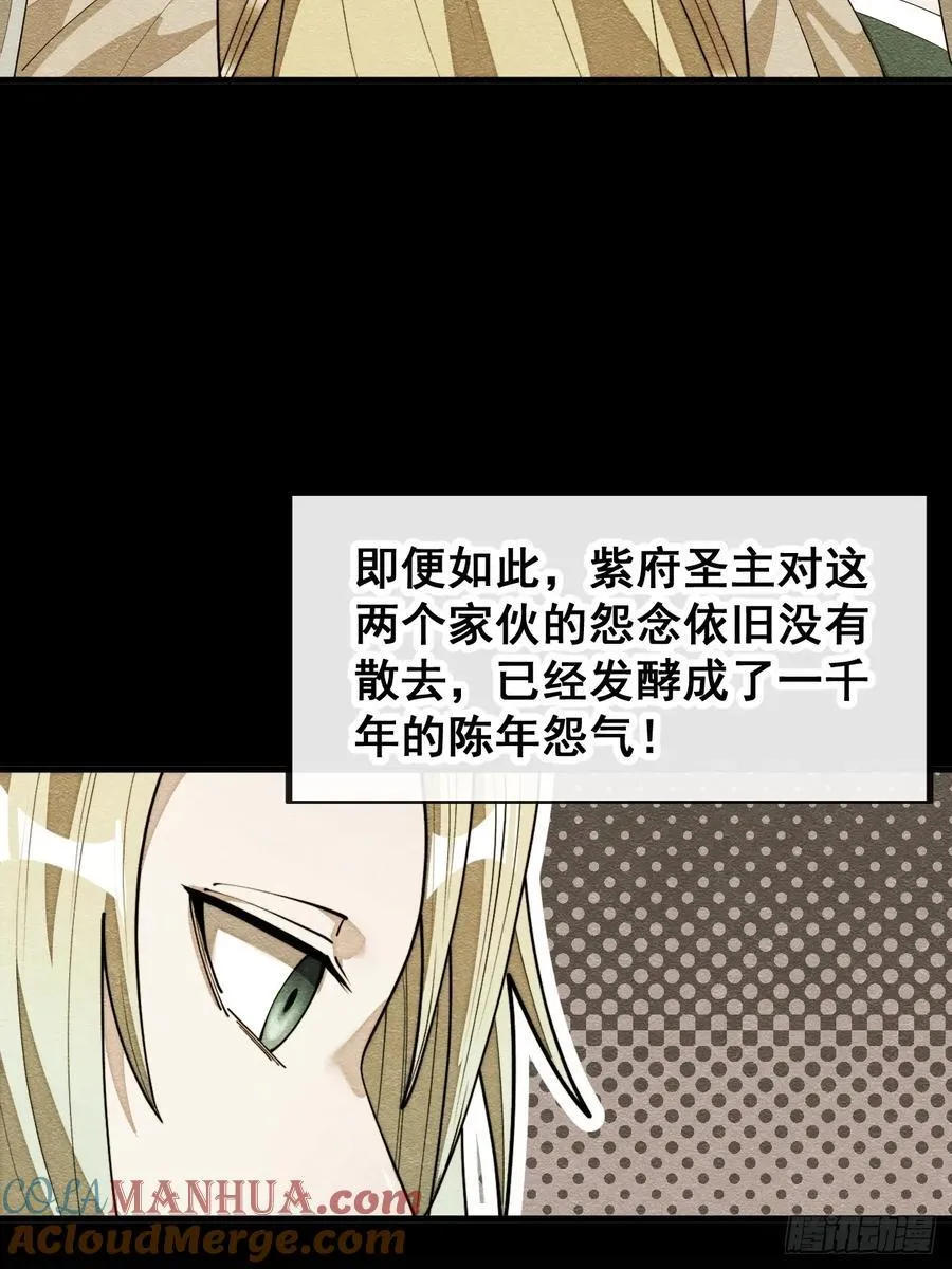 第二百三十话：一人一半 第28页