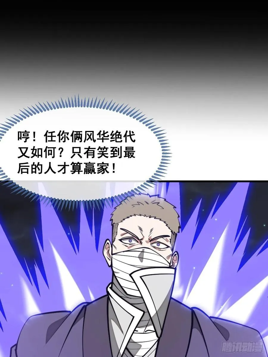第二百三十话：一人一半 第29页